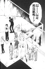 密室谜案-侦探推理漫画