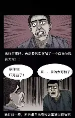 古镇怪谈-灵异悬疑漫画