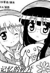 记忆碎片-失忆侦探漫画