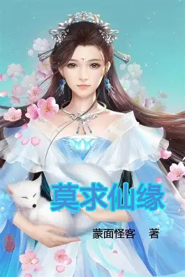 仙途漫漫-修仙漫画在线