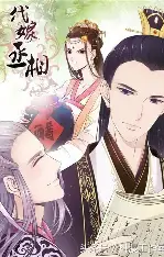 宫廷秘史-宫斗漫画推荐