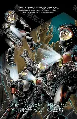 星际冒险记漫画封面